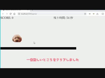 ニコ生で遊べるChromeの恐竜ゲーム的なものを作る　前編