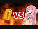 茜ちゃんVSおみくじ