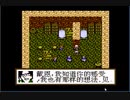 リメイク発売前にファイナルファンタジーVII（中国産）やるよ！#31