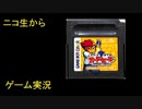 （ニコ生から）りゅうたろう配信　カードヒーロー　21　◆第二部！！エンディングまで