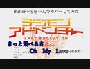【カラオケver.】Butter-Flyを一人でカバーしてみた【デジモン】