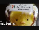 やっぱり！いいちこの箱が好き！（蔵出し動画その3)