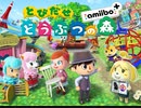 【とびだせどうぶつの森】オオカミ女のおぼろづき村復興記#1【実況】