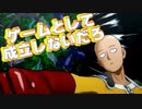 【ワンパンマン】遂に現れた最強のワンパンヒーロー！？趣味でヒーロー始めました！！【Part6】