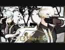 【MMD刀剣乱舞】ロゼッタ【源氏兄弟】