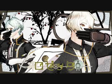 【MMD刀剣乱舞】ロゼッタ【源氏兄弟】