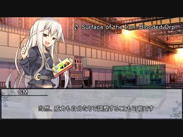 【ネバー・レイト・ナイターズ】オーシャン・ダイバー　最終話【実卓リプレイ】