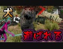 イッヌ…犬……狼だあああぁぁぁ【7Days to Die】part1