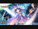 【実況】 少女のつむぐ夢の秘跡 【あいりすミスティリア！】 part98