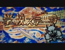 【パチンコ】Pハイスクール フリートMA【航海19日目でピンチ！】