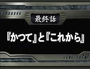 【週刊】スパロボOG2【実況】part50