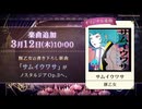 【ノスタルジアOp.3】サムイウワサ / 豚乙女
