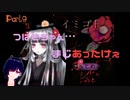職業神ってやばくない？ Part9【イミゴト】