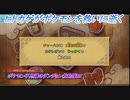 【ポケモン不思議のダンジョン救助隊DX】ヒトカゲがポケモンを救いに逝く Part4