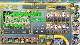 政マニのダメージがこんなに大きいわけがない（2020/03/11版）