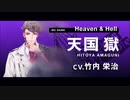【耐久動画】アンセム＋　天国獄パート(5分)