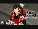 【ゆっくり実況】スマブラSPを極端に遊びまくれ！ -THE FINAL ODYSSEY-【Part47】