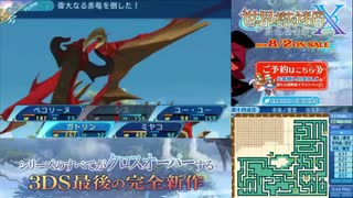 【実況】世界樹の迷宮X　タイムシフト　Part62-7【初見】