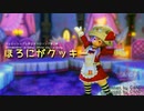 【FF14】ほろにがクッキー【ララフェル】