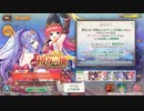 【あいりすミスティリア！】＃9　「日月出ずる初春の地 姫姉妹の年越し双六対決！」　