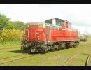 【2013年7月＆2014年10月】DD51 in 本輪西【JR貨物イベント】