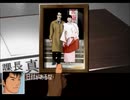 柄にもなく探偵はじめました、クロス探偵物語[実況プレイ]　Part３４