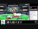 2020年03月12日【スマブラSP】勝ち続けるデデデ【放送アーカイブ】