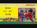 第４回『ケルナグール』大会～天下一武士決定戦～【予選リーグ】（2020/03/01）