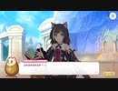 【プリンセスコネクト！Re:Dive】スターライトプリンセス Re:M@STER! 後編 第1話