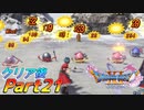 [実況]ここからが本番!?クリア後のドラゴンクエストXI 過ぎ去りし時を求めてS Part21