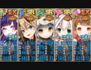 政剣マニフェスティア キョウトウにて学びし者達 中地獄 438秒 イベボ5