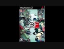 2007年04月19日　ゲーム　ペルソナ3 フェス　OP　「P3 fes Extended」（川村ゆみ、Lotus Juice）