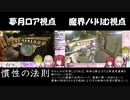 【ARK】慣性の法則で渋谷ハジメの飛行船から落下する夢月ロアと魔界ノりりむ【にじさんじ】