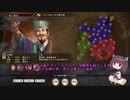 【三国志14】東北きりたんの公孫恭クリアレポート