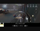 [サバイバー・空軍]ハンターなんて見ていない【第五人格を実況プレイ Series2】#159