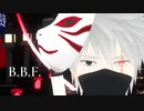 【MMDナルト】B.B.F.【暗部カカシ】