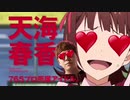 THE IDOLM@STERB@SION!? 第1話