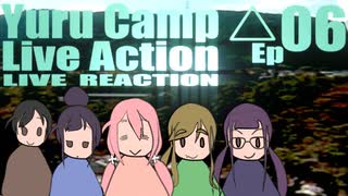 ▶Live Reaction◀ Yuru Camp△ Live Action Ep06