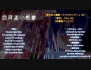 【吹奏楽アレンジ】夜空 FULL ver.【恋する小惑星ED】