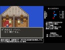 SFC版 ドラクエ３逃走禁止の旅 Part1/12