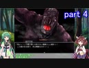 【BLACKSOULS】東北姉妹が行く、霧の国　part4