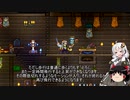 【Terraria縛りプレイ】Terraria meet Dungeon Defenders Ⅱ【ゆっくり＆あかり実況】Part6