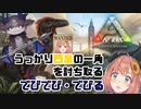 うっかり四皇の本間ひまわりを討ち取るうんち教 教祖でびでび・でびる