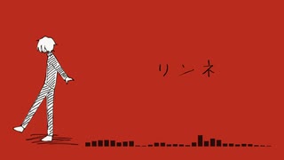 【燐火樫樹】リンネ【UTAUカバー・音源配布】