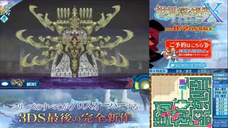 【実況】世界樹の迷宮X　タイムシフト　Part62-8【初見】