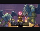【没企画】ドラクエ11で全てのドロップアイテムを集める Part4