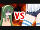 クズん子VSつづみちゃんのふともも