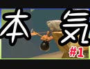 【壺男】おっさんがおっさんにキレながら崖登り。【Getting Over It】