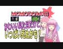 【MOMODORA3】2D好きな茜ちゃんの初MOMODORA　Part2