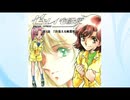 ボイスドラマ・セキレイ宅配便第３話「彷徨える幽霊船」VFC